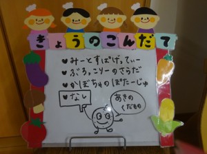 １０月１日　２